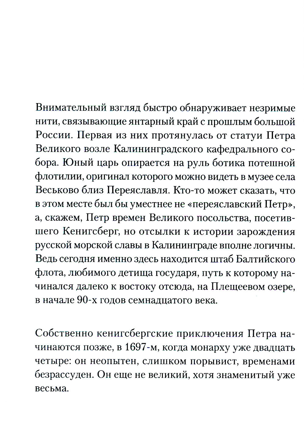 La Russie à Zapade : les travaux de base