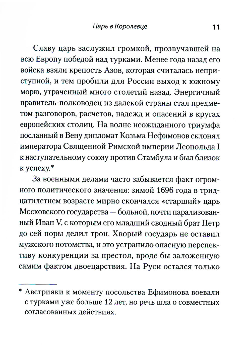 La Russie à Zapade : les travaux de base