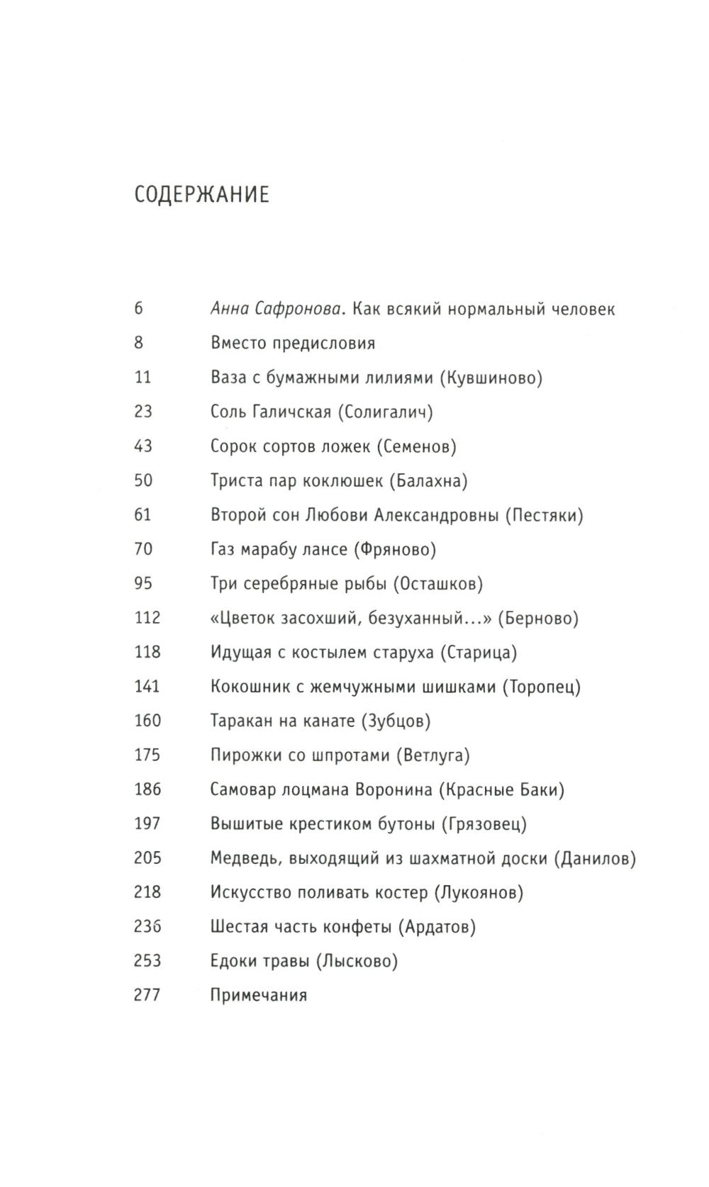 Непечатные пряники. 2-е изд