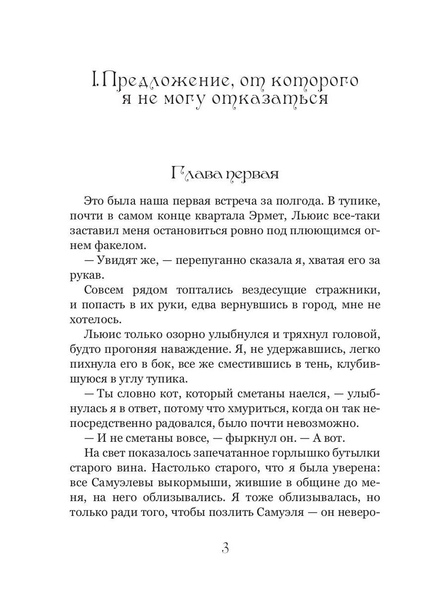 Книга монстров