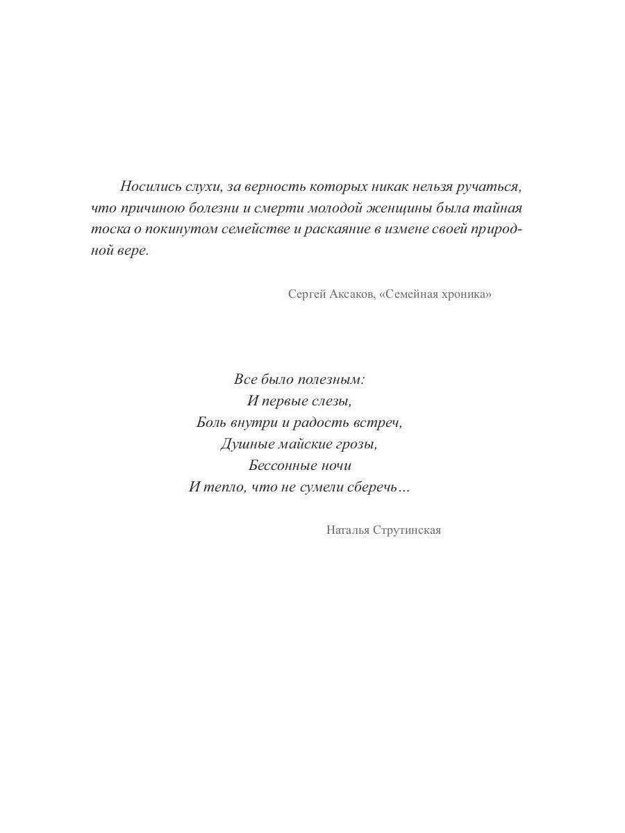 Больше не горит: роман