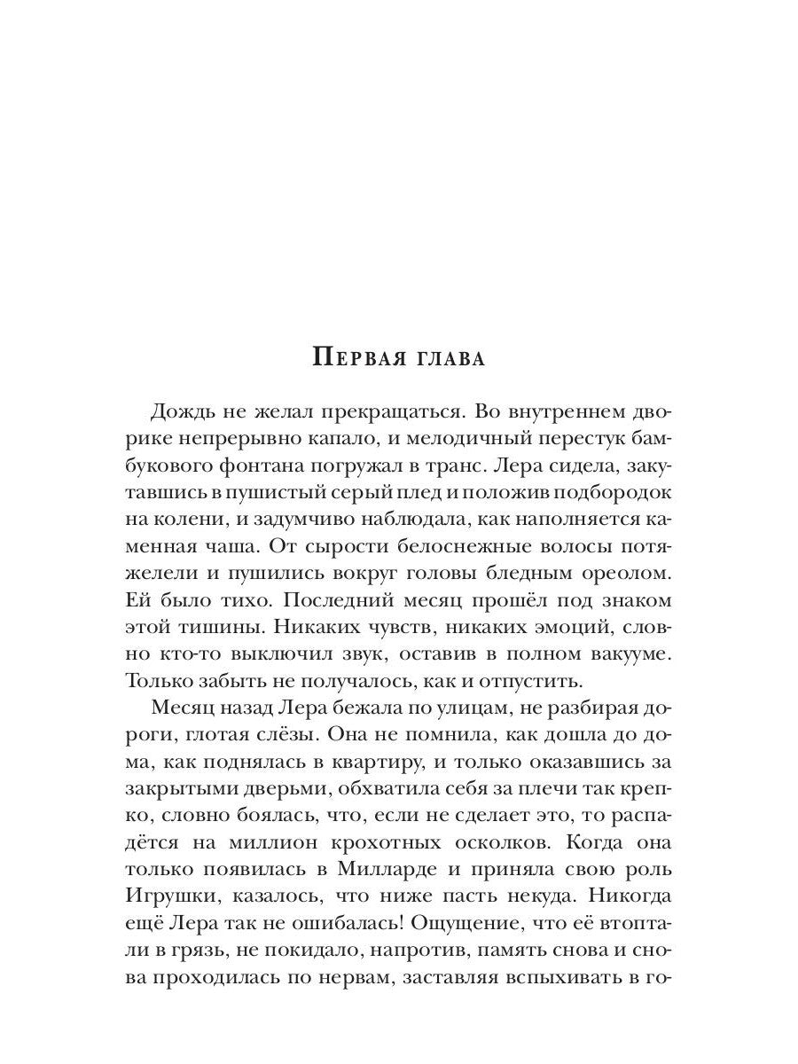 Все для вас, Босс! Высшая