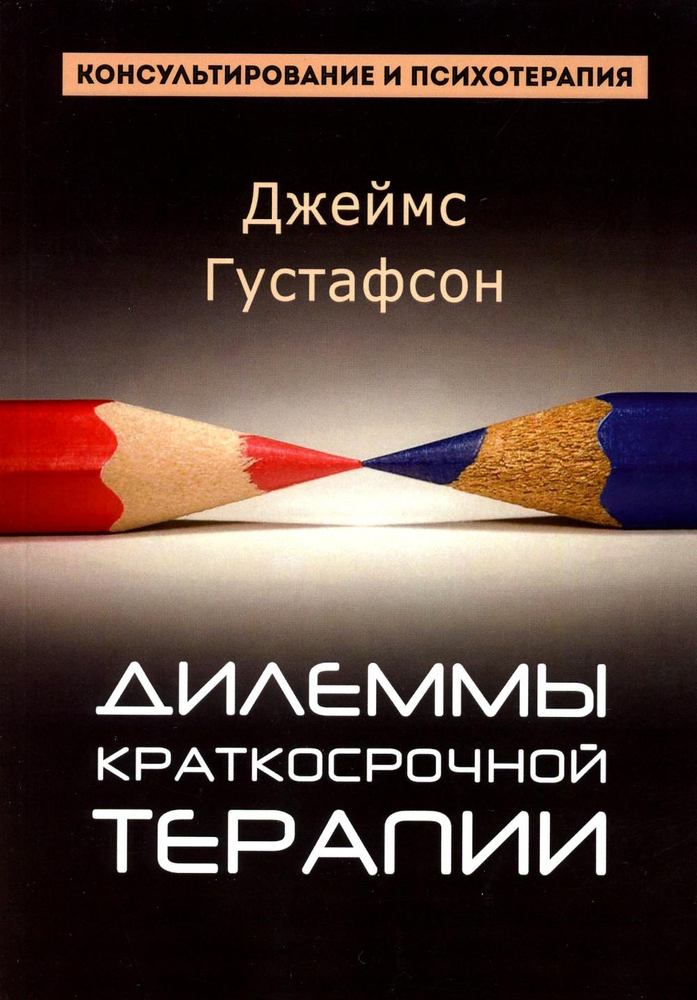 Thérapie dramatique