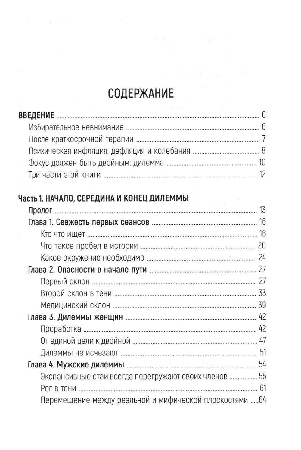 Thérapie dramatique