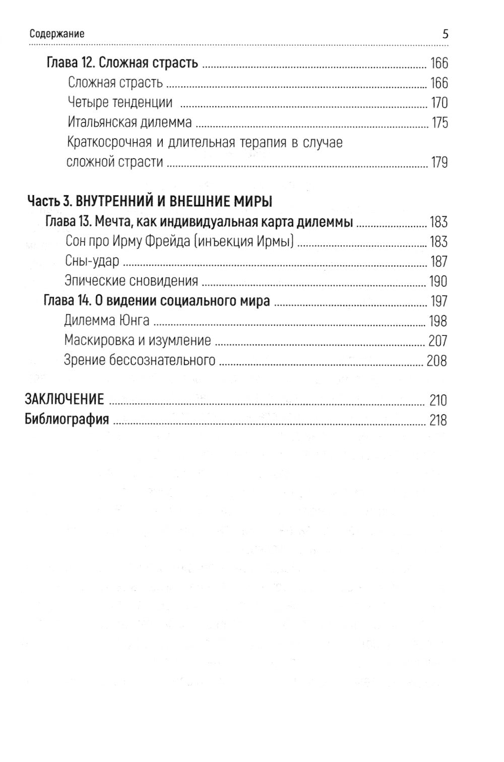 Thérapie dramatique