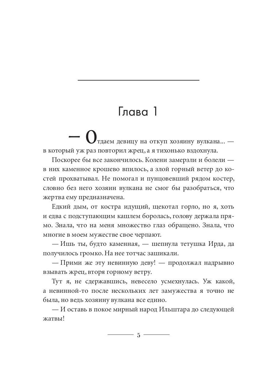 Разожги мой огонь