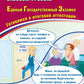 Mathématique. ЕГЭ 2024. Базовый уровень. Готовимся к итоговой атстации: Учебное пособие
