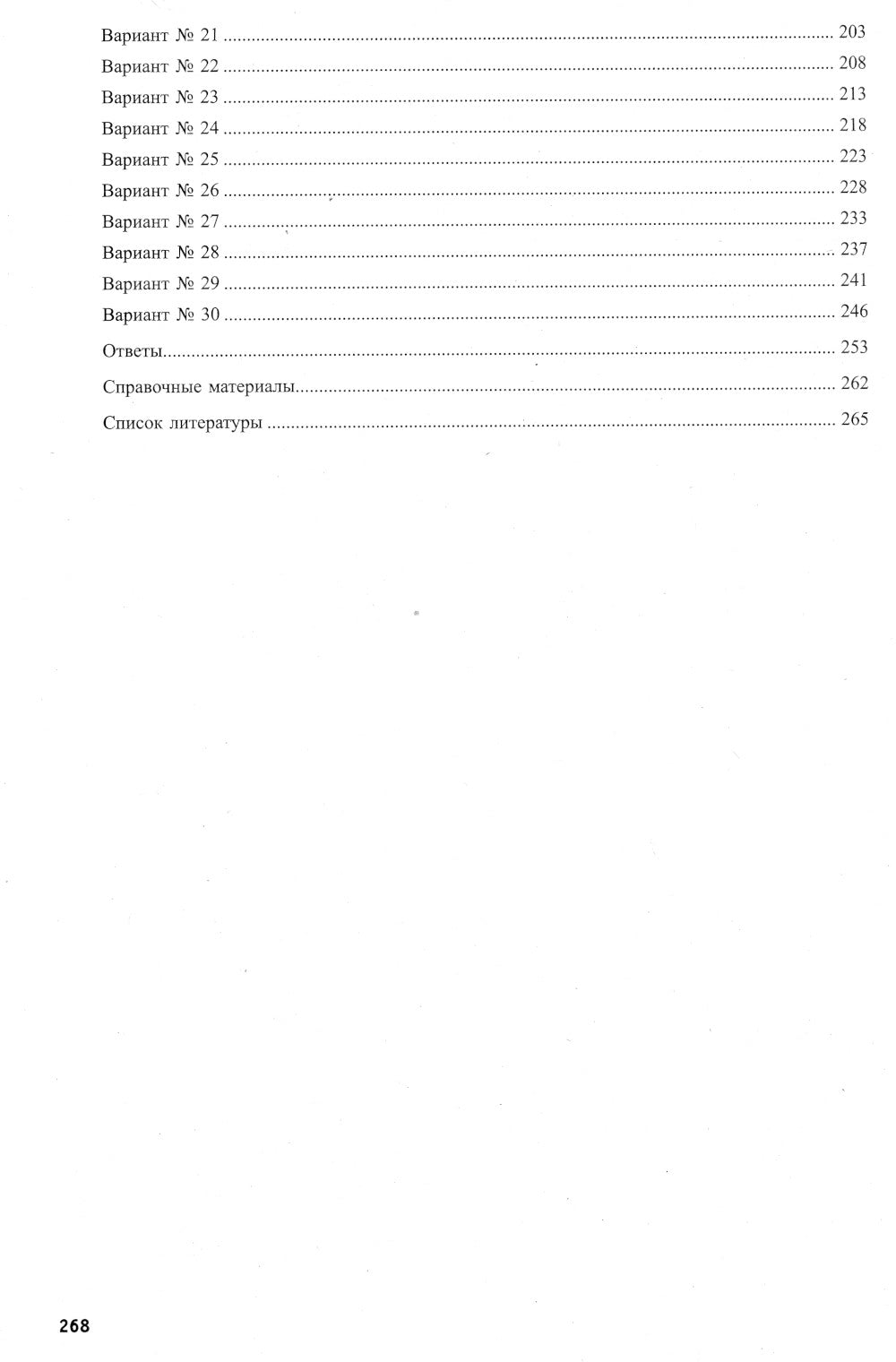 Mathématique. ЕГЭ 2024. Базовый уровень. Готовимся к итоговой атстации: Учебное пособие