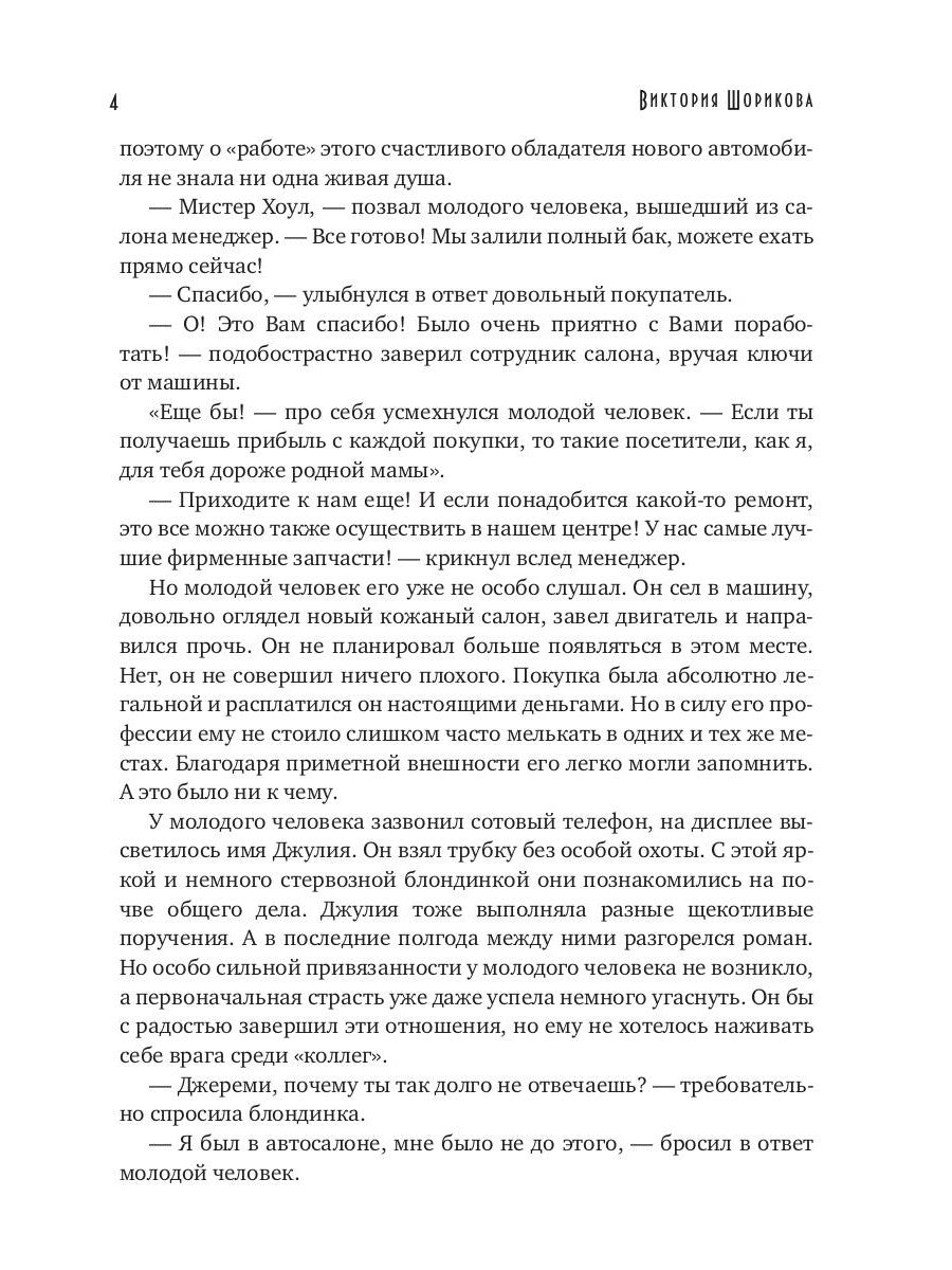 Зло, отраженное в зеркале