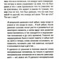 Le monde extérieur et extérieur. Маленькая книжка о большой памяти