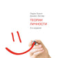 Теории личности. 3-е изд