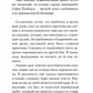 Токийский гуль: re. Квест: ранобэ