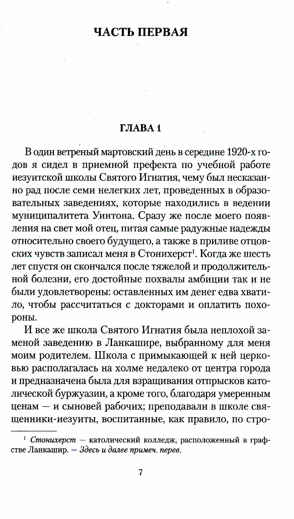 Сын менестреля. Грейси Линдсей: романы