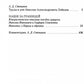 Наши за границей: юмористическое описание поездки супругов Николая Ivanovicha et Глафиры Семеновны Ивановых в Париж и обратно