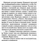 Наши за границей: юмористическое описание поездки супругов Николая Ivanovicha et Глафиры Семеновны Ивановых в Париж и обратно