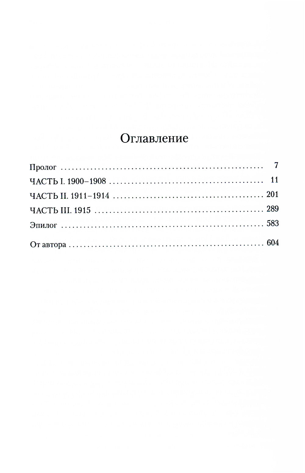 Тайный дворец. Роман о Големе и Джинне