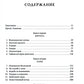 История знаменитых путешествий: Марко Поло