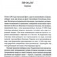 История знаменитых путешествий: Марко Поло