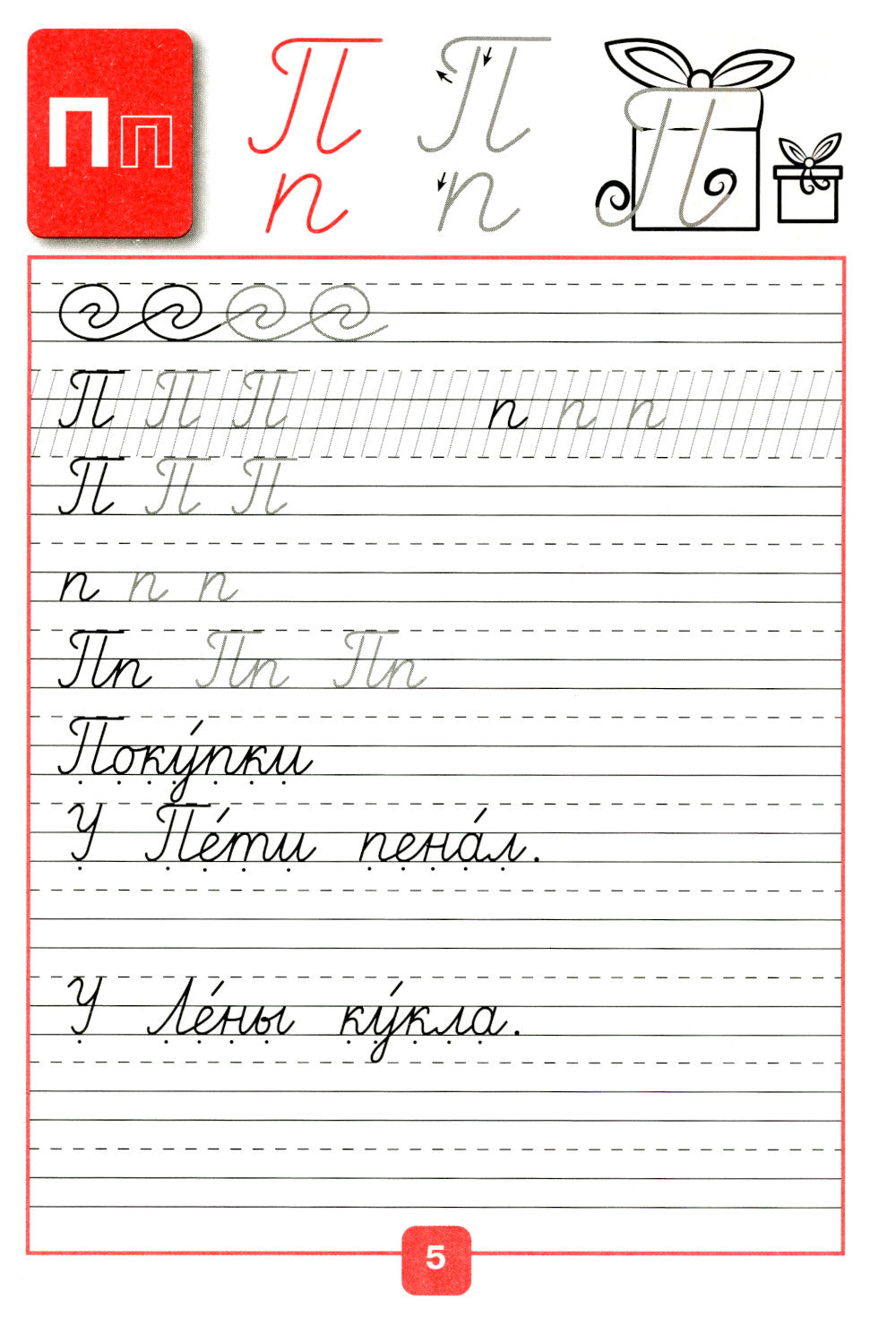 Description. 1 cl. À 4 heures. Ч. 3 : Учебное пособие