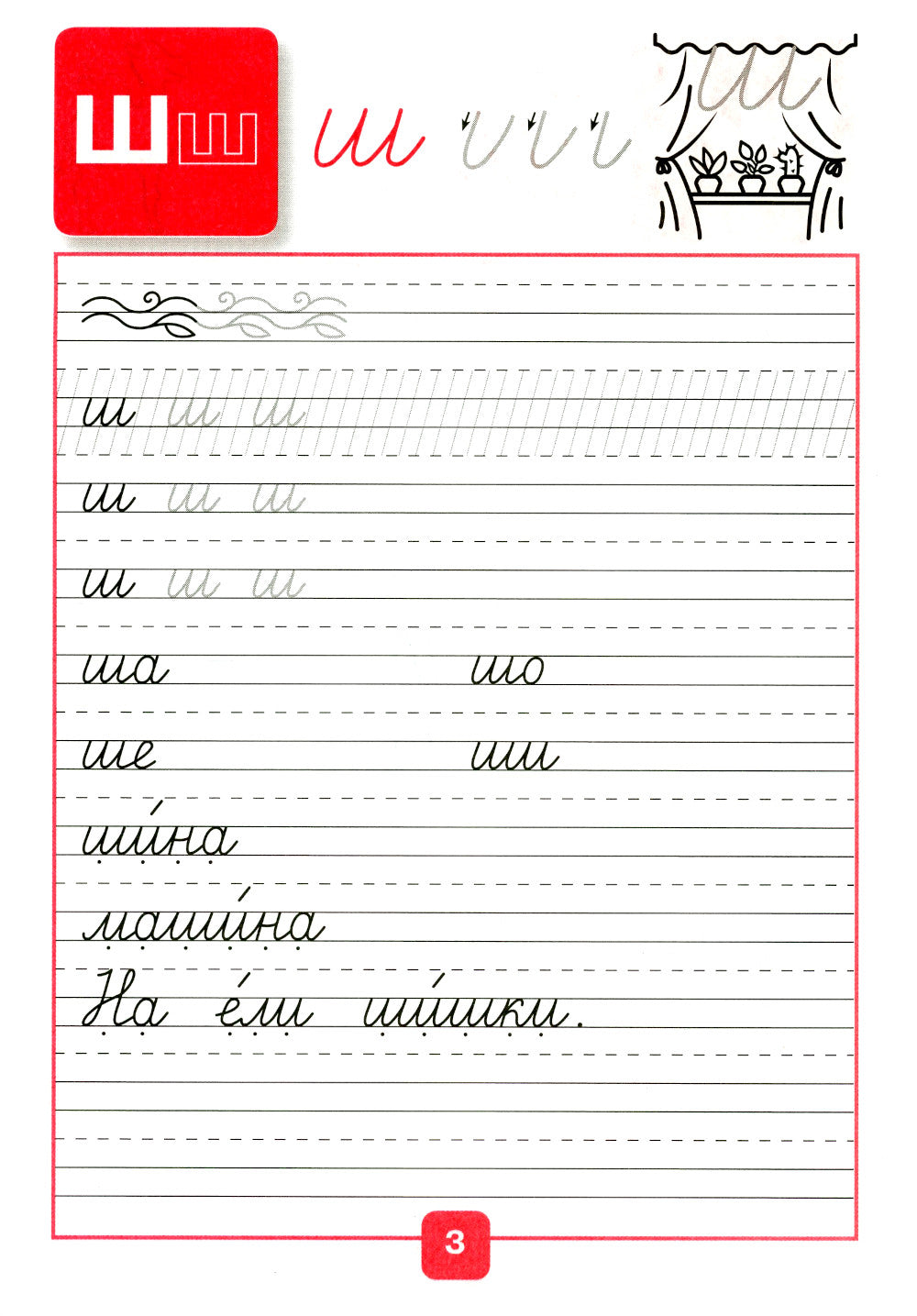 Description. 1 cl. À 4 heures. Ч. 4 : Учебное пособие