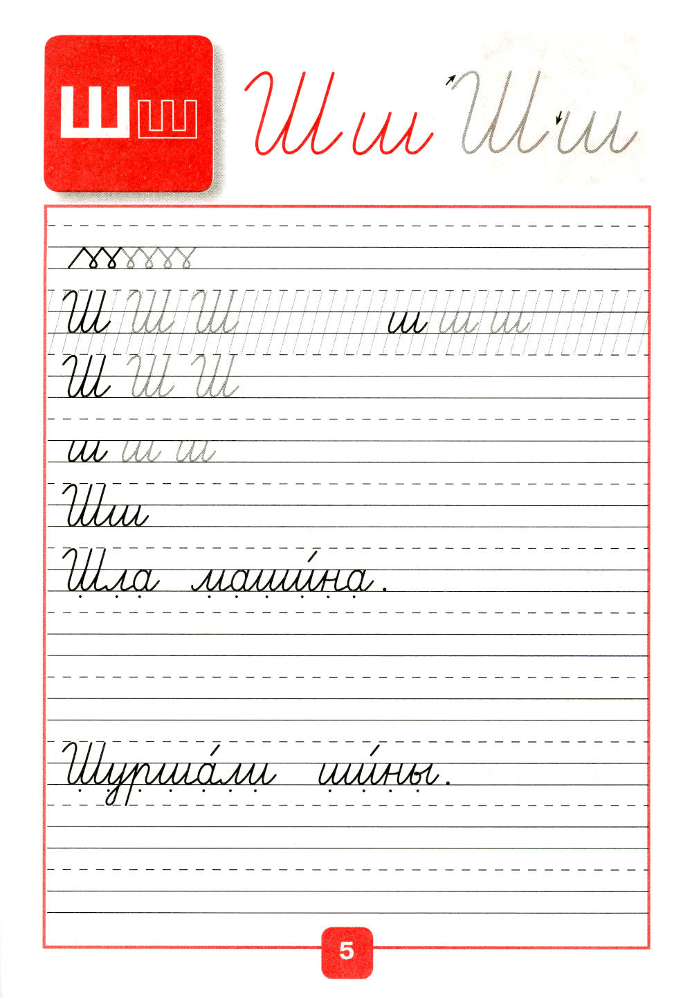 Description. 1 cl. À 4 heures. Ч. 4 : Учебное пособие