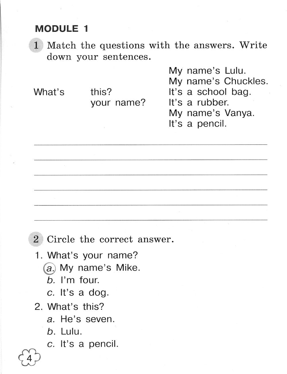 Английский язык. 3 cl. Грамматический тренажер: Учебное пособие. 8-е изд., перераб