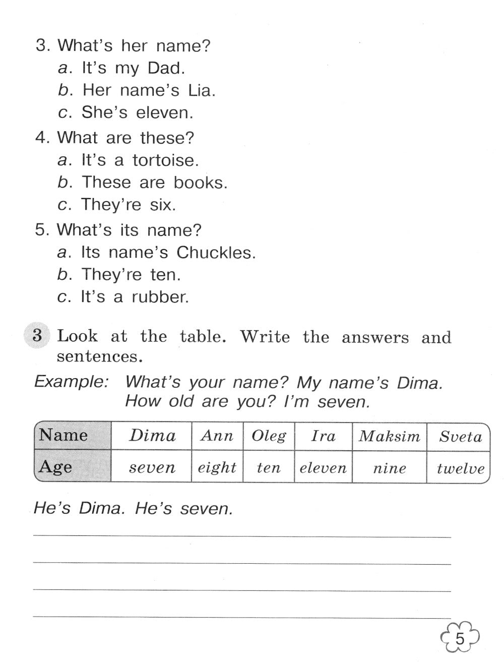 Английский язык. 3 cl. Грамматический тренажер: Учебное пособие. 8-е изд., перераб