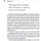 Зеркало для лидера. Меняй себя, чтобы управлять другими