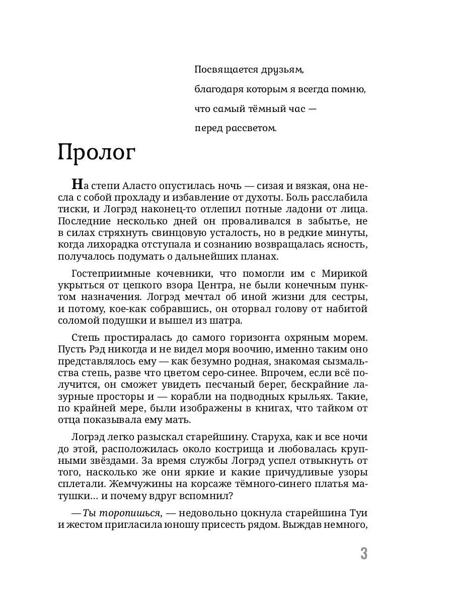 Когда, я буду с тобой