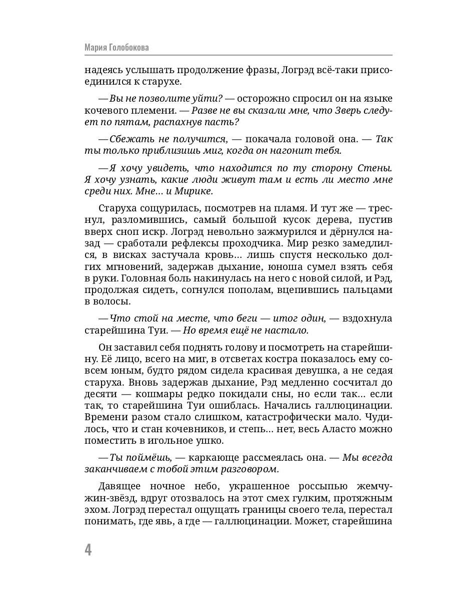 Когда, я буду с тобой