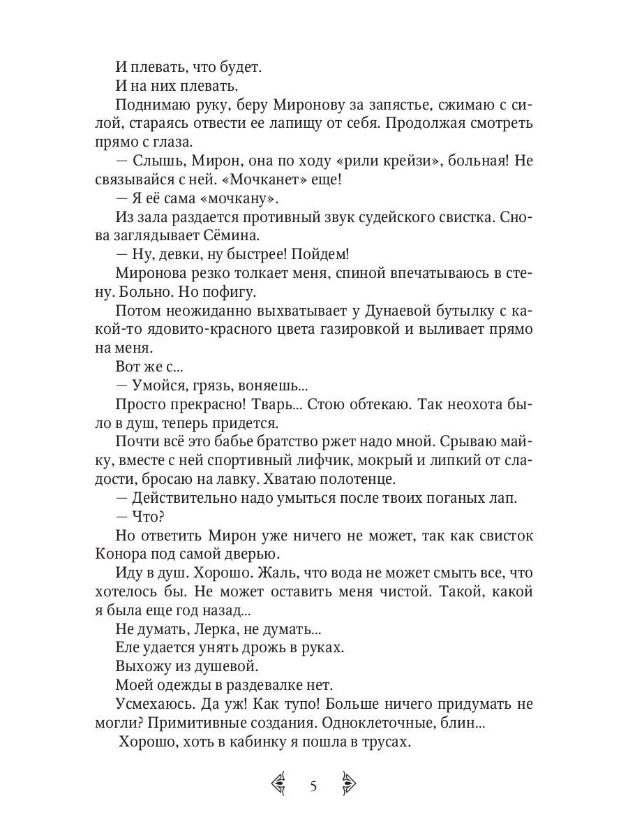 Мне все равно