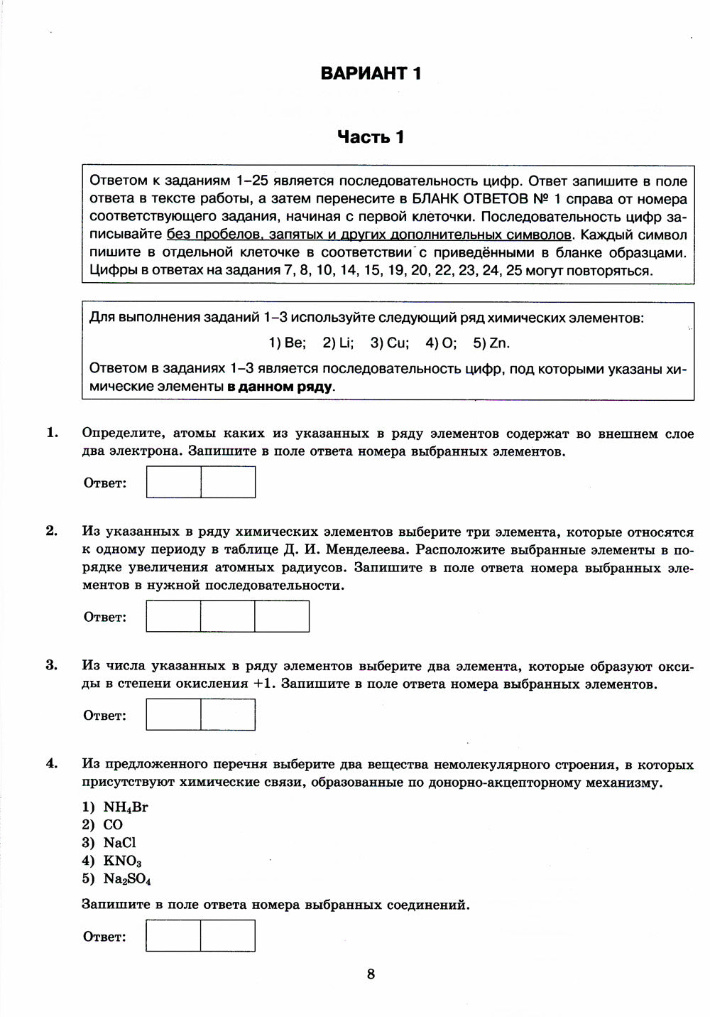 ЕГЭ 2024. Химия. 15 вариантов. Типовые варианты экзаменационных заданий от разработчиков ЕГЭ