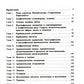 Органическая химия. Задачи по общему курсу с решениями. В 2 т. 5-е изд