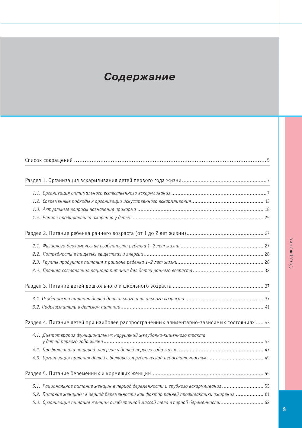 Nouveautés dans la restauration domestique : Il suffit de consulter le catalogue. Oui. 3. 2023
