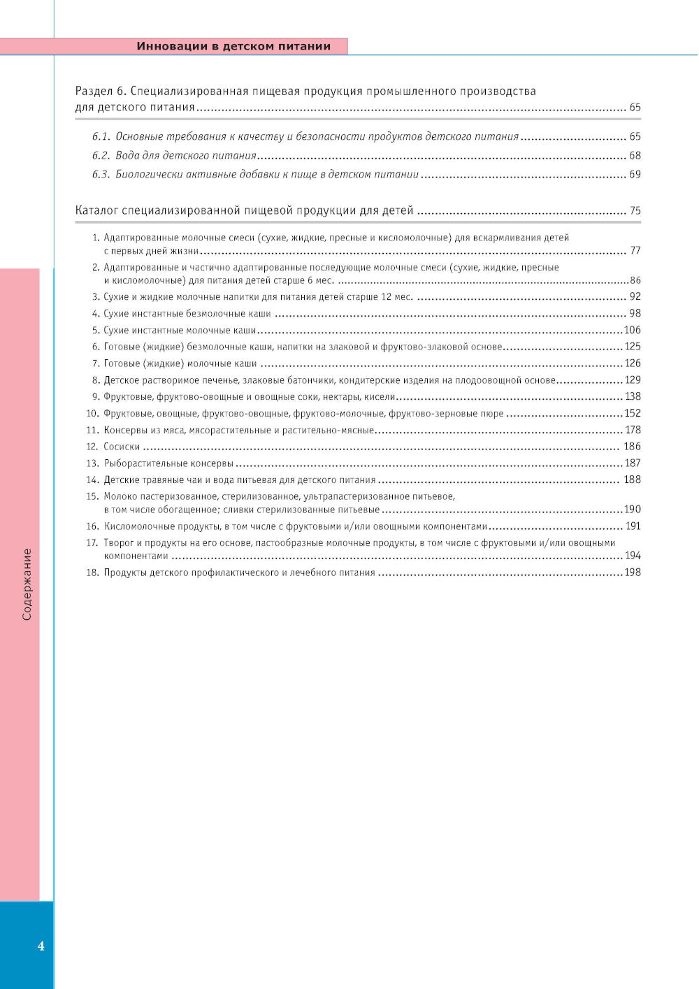 Nouveautés dans la restauration domestique : Il suffit de consulter le catalogue. Oui. 3. 2023