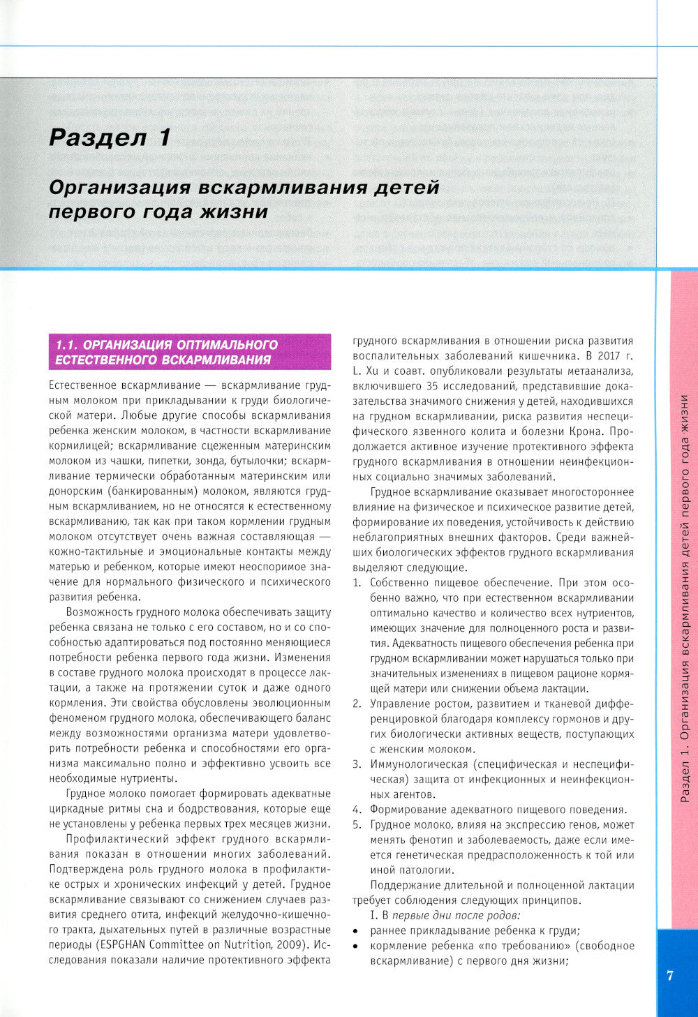 Nouveautés dans la restauration domestique : Il suffit de consulter le catalogue. Oui. 3. 2023