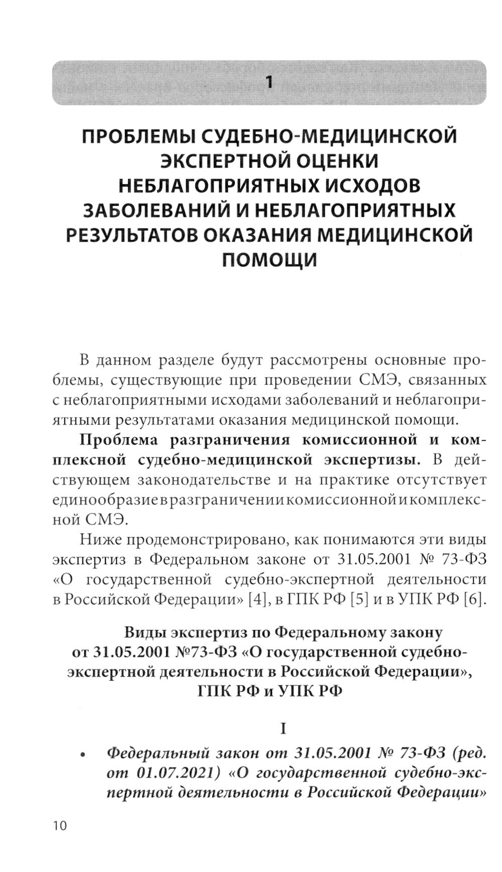 Les experts sud-médicaux en matière d'exploitation ne doivent pas être affectés par des problèmes médicaux et ne peuvent pas obtenir de résultats profil d'anesthésie et de rééducation