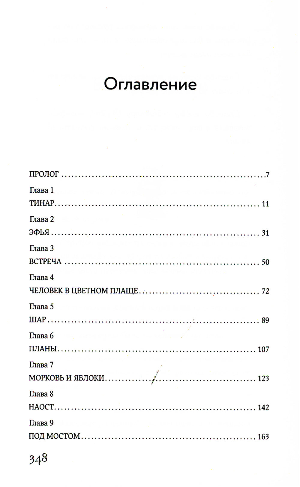 Дождь для двоих