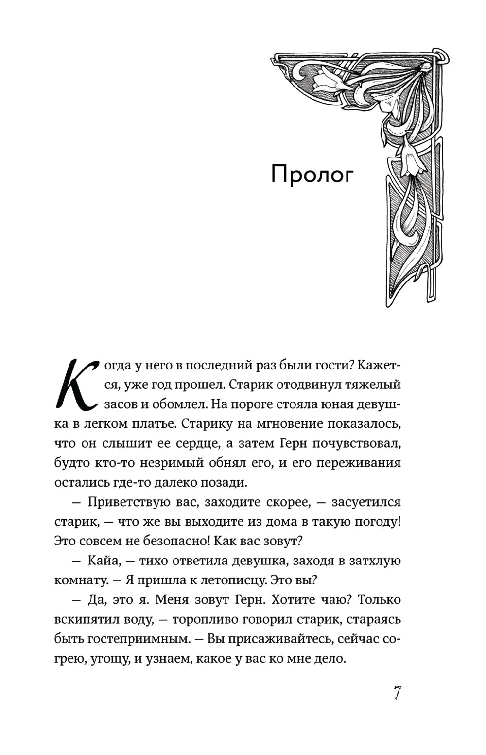 Дождь для двоих