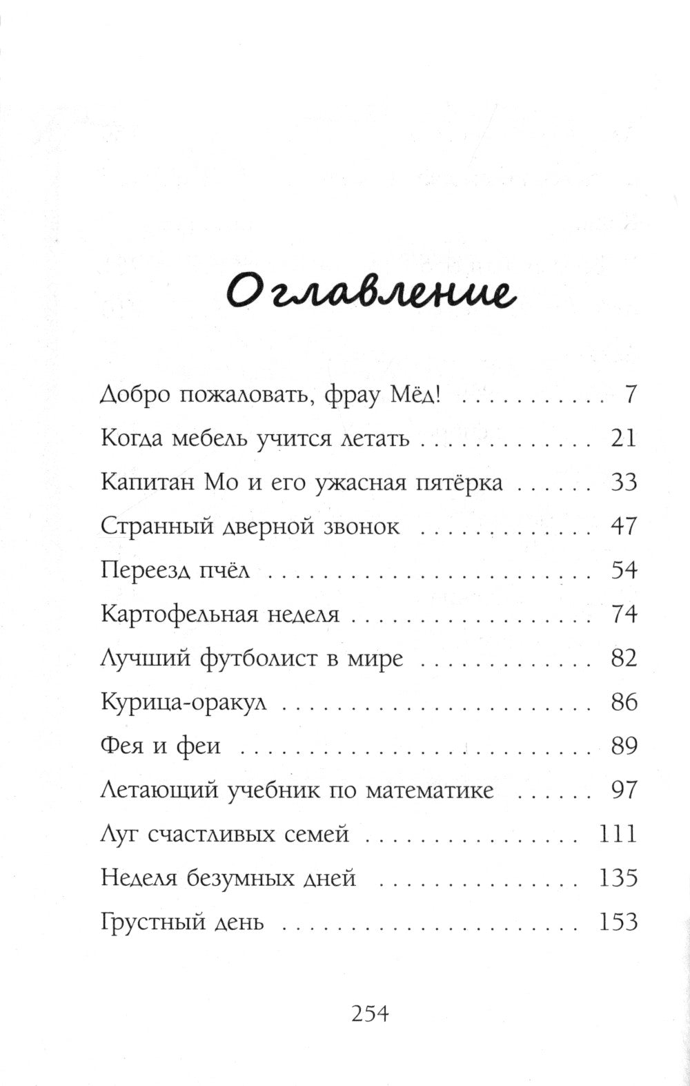 Капелька меда и щепотка волшебства