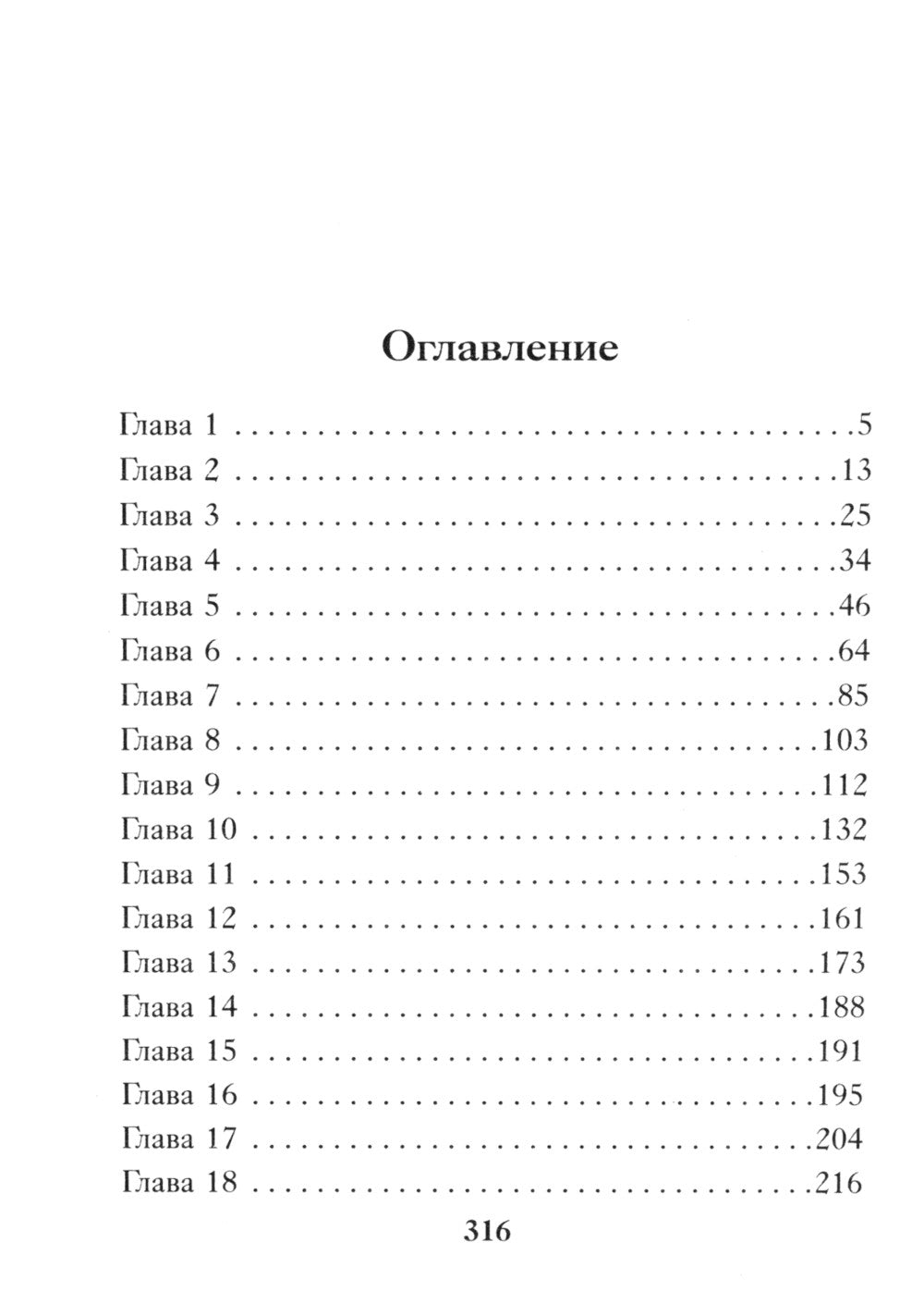 Круиз по краю ада
