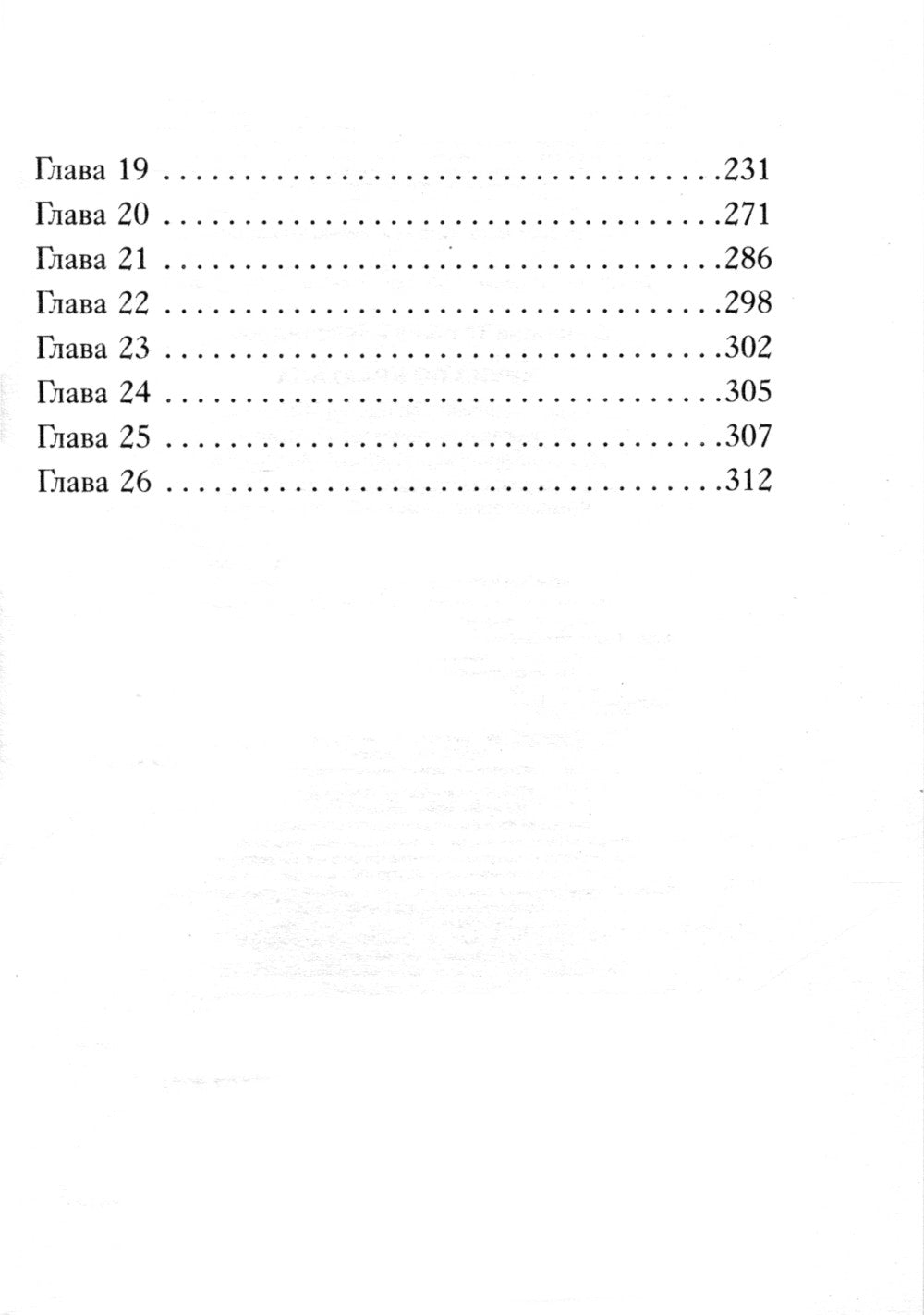 Круиз по краю ада