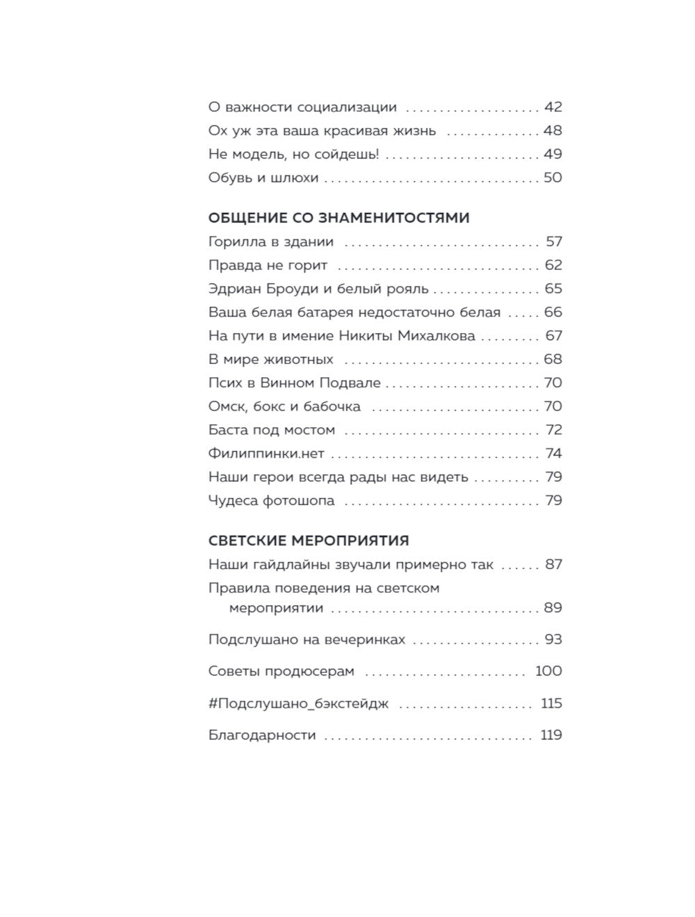 Будни продюсер глянца