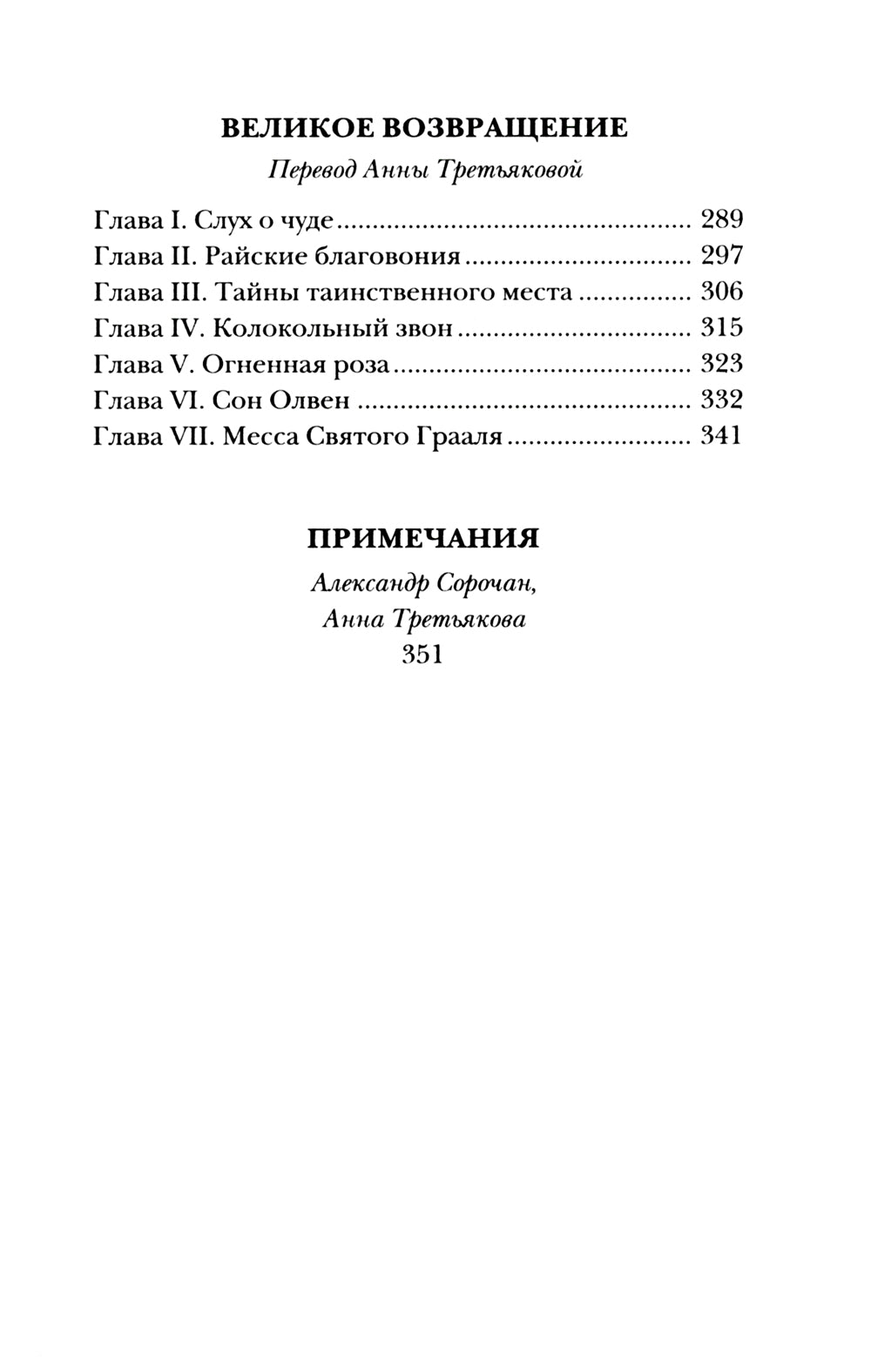 Зеленый круг