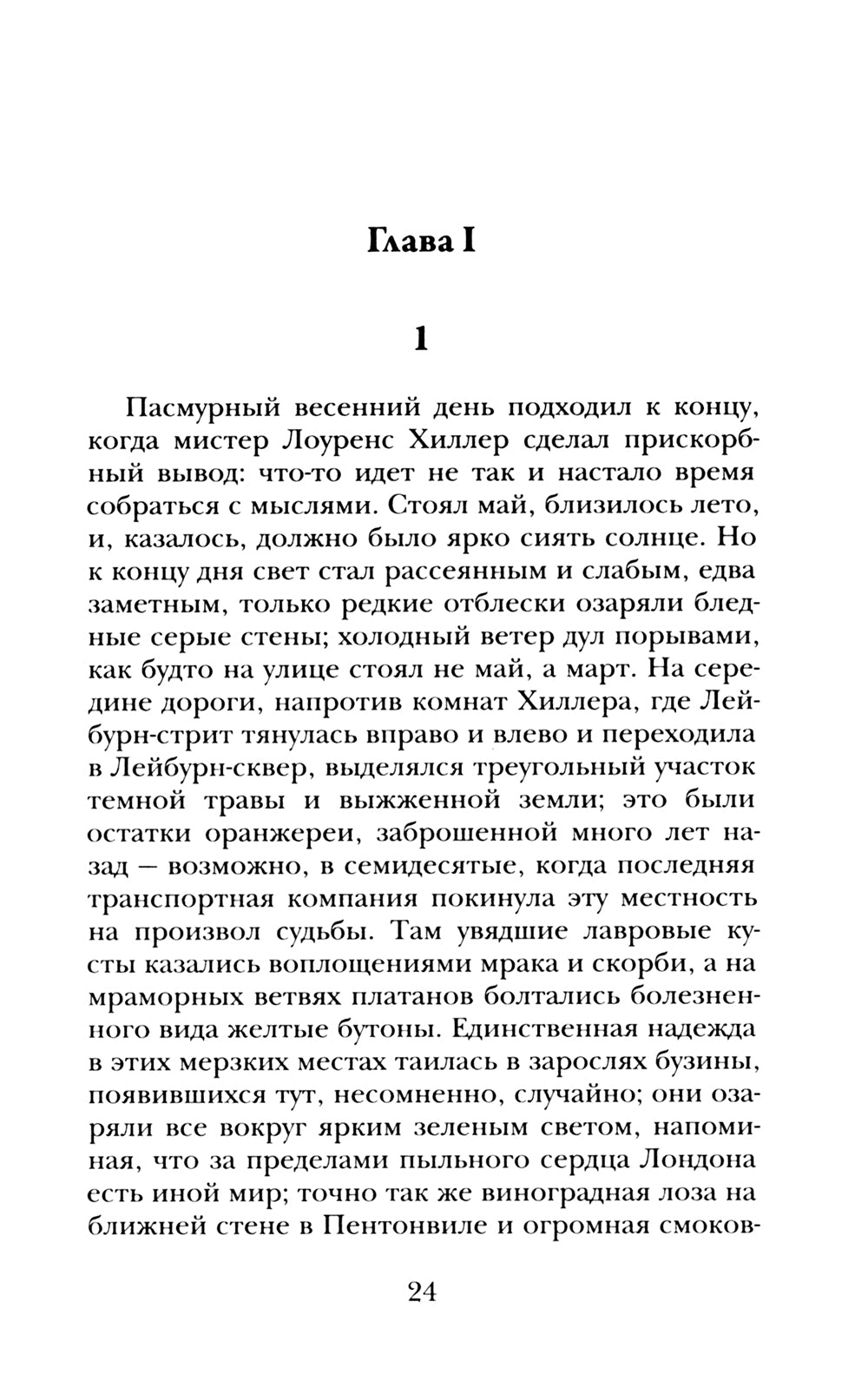 Зеленый круг