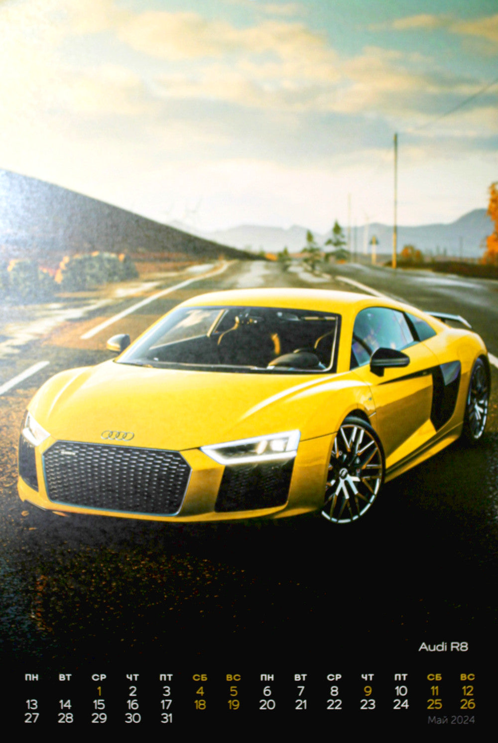 Supercars 2024: календарь (перекидной)