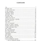 Под ивою: сказки (1848-1861)