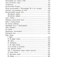 Под ивою: сказки (1848-1861)
