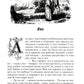 Под ивою: сказки (1848-1861)