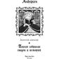 Золотой мальчик: сказки (1861-1872)